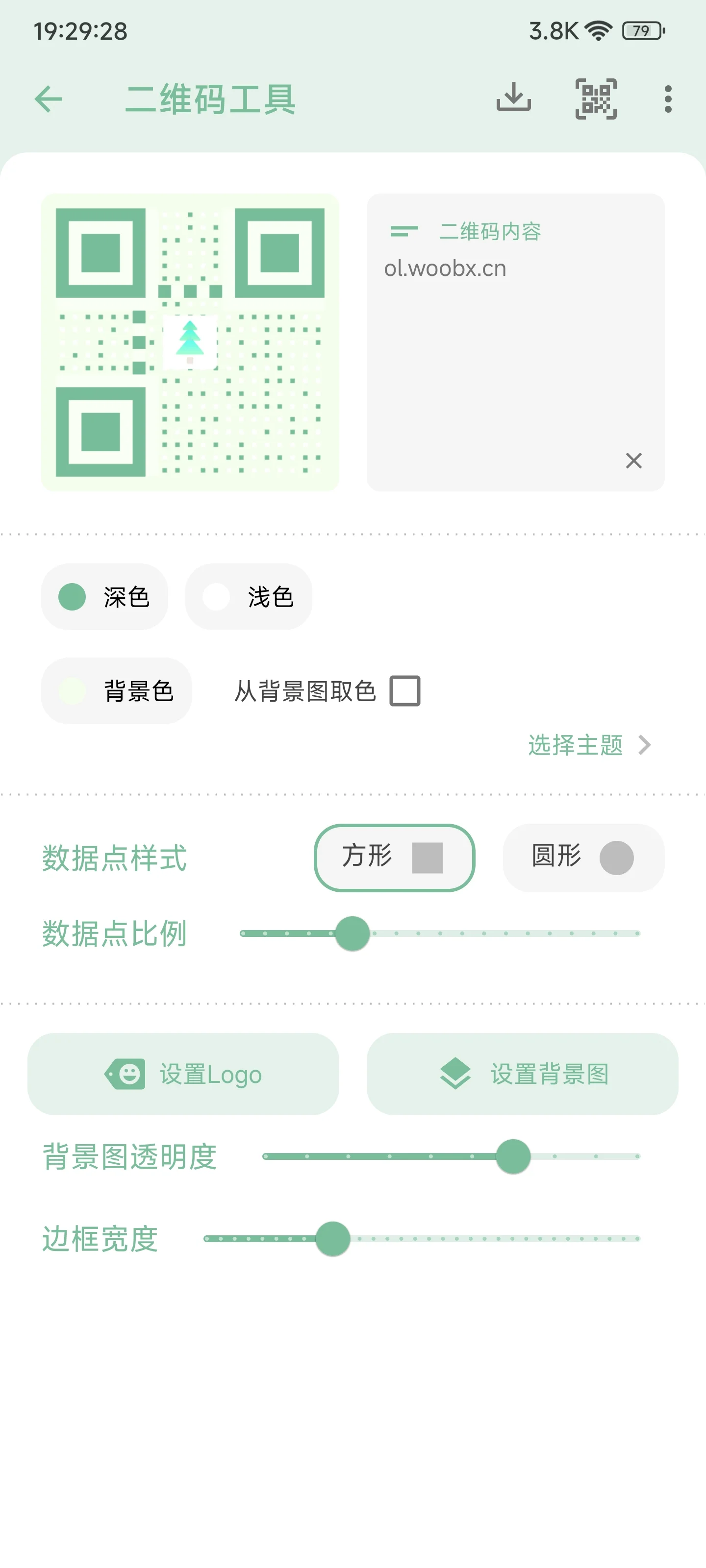 工具展示